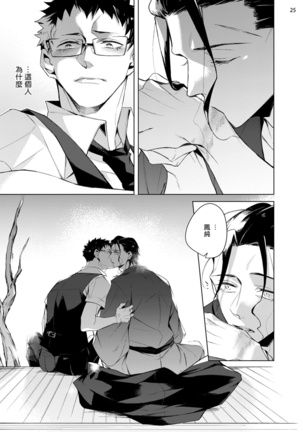 Tasuketa Yakuza ni Nerawaretemasu!? | 被救过的黑帮盯上了!? 1-4 Page #98