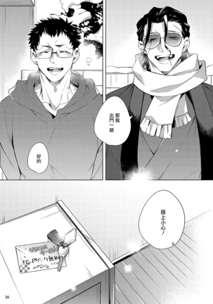 Tasuketa Yakuza ni Nerawaretemasu!? | 被救过的黑帮盯上了!? 1-4 Page #145