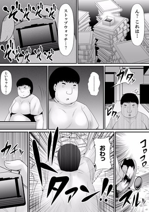 Ecchi na Hatsumei de... Mechakucha Sex Shitemita! 5 Page #21