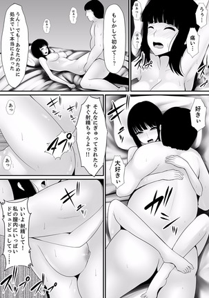 Ecchi na Hatsumei de... Mechakucha Sex Shitemita! 5 Page #5
