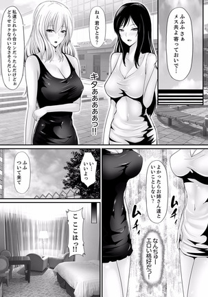 Ecchi na Hatsumei de... Mechakucha Sex Shitemita! 5 - Page 8