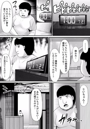 Ecchi na Hatsumei de... Mechakucha Sex Shitemita! 5 Page #20