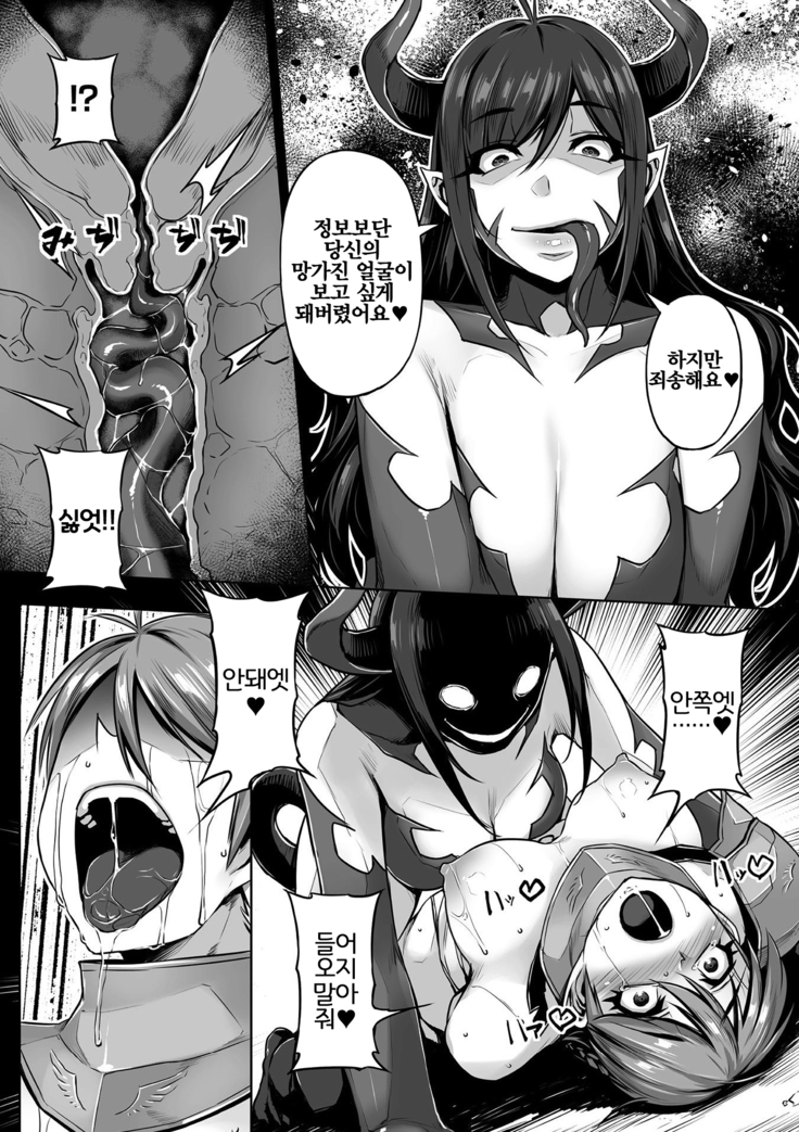 Inma excruciate | 음마 excrutiate