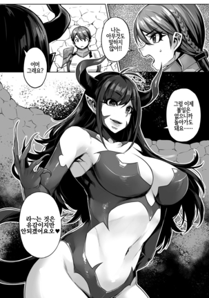 Inma excruciate | 음마 excrutiate - Page 4