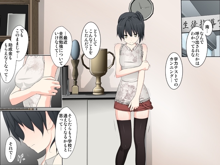 学校性育～完全版～