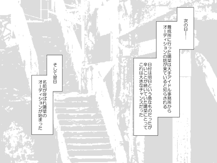 学校性育～完全版～