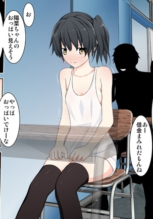学校性育～完全版～ Page #23