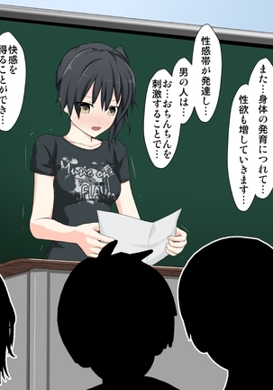 学校性育～完全版～ Page #67