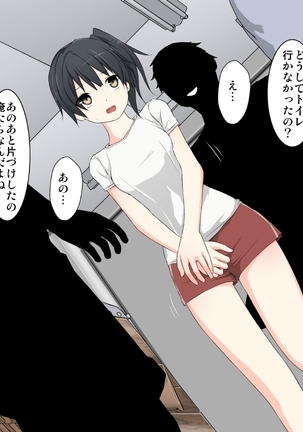 学校性育～完全版～ Page #36