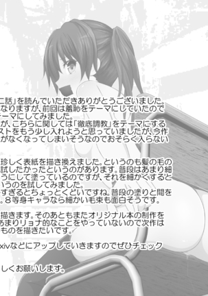 学校性育～完全版～ Page #126