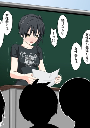 学校性育～完全版～ Page #65