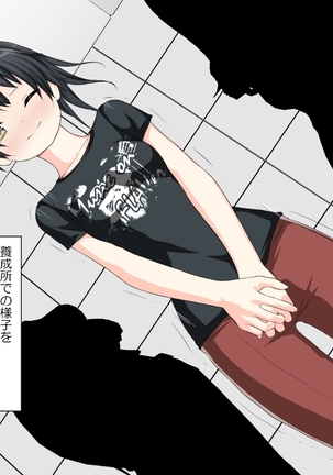 学校性育～完全版～ Page #113