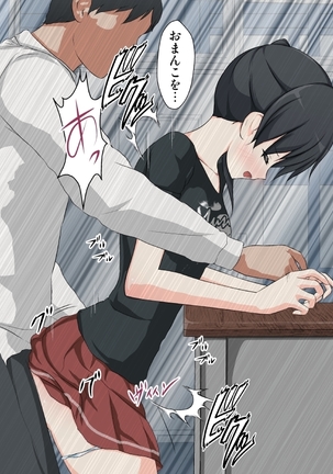 学校性育～完全版～ Page #80