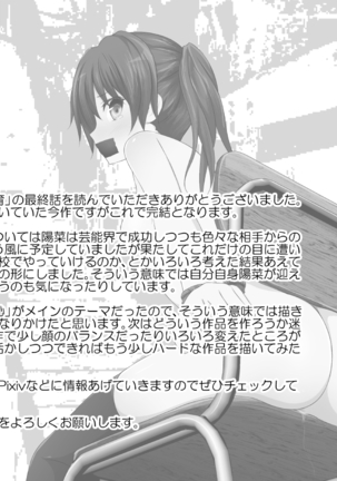 学校性育～完全版～ Page #198