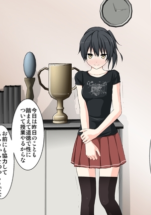 学校性育～完全版～ Page #62
