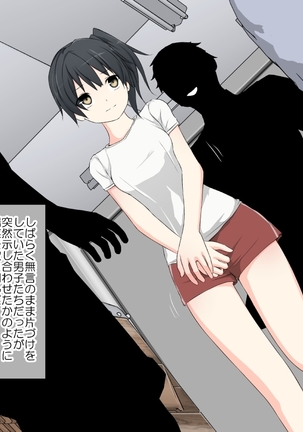 学校性育～完全版～ Page #35