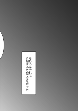 学校性育～完全版～ Page #118