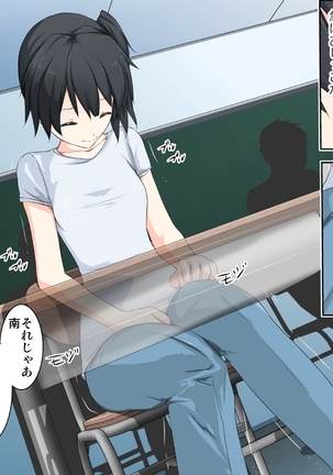 学校性育～完全版～ Page #31