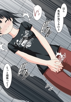 学校性育～完全版～ Page #116