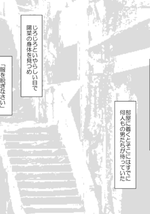 学校性育～完全版～ Page #187