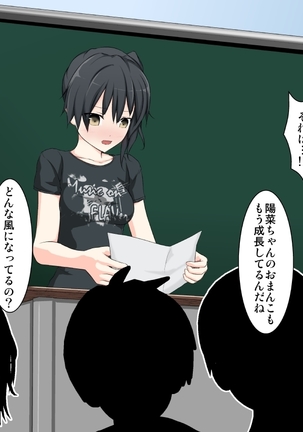 学校性育～完全版～ Page #66