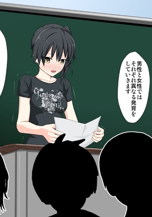 学校性育～完全版～ Page #63