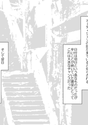 学校性育～完全版～ Page #154