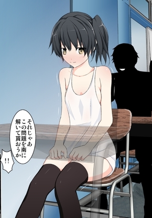 学校性育～完全版～ Page #24