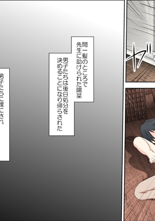学校性育～完全版～ Page #49
