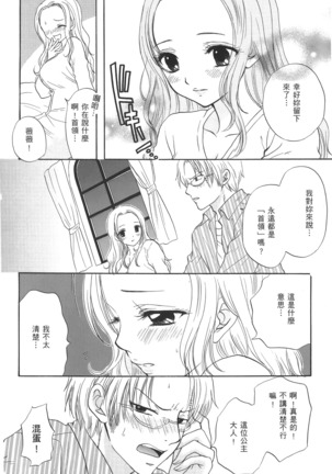 Kaizoku Joou | PIRATE QUEEN - Page 23