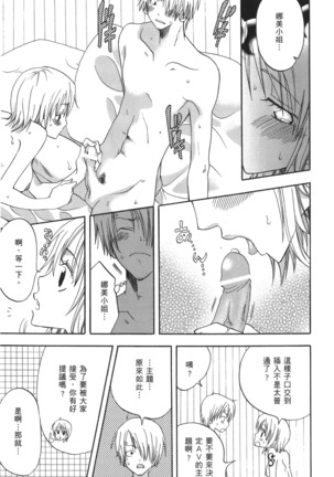 Kaizoku Joou | PIRATE QUEEN - Page 62