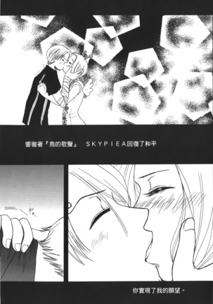 Kaizoku Joou | PIRATE QUEEN - Page 48