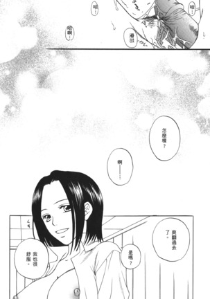 Kaizoku Joou | PIRATE QUEEN - Page 13