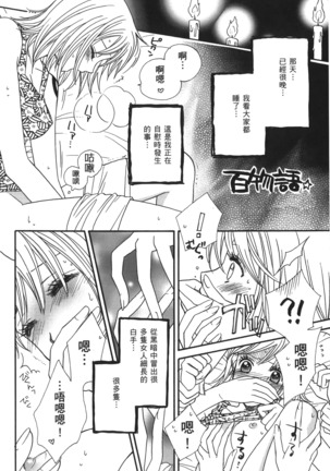 Kaizoku Joou | PIRATE QUEEN - Page 41