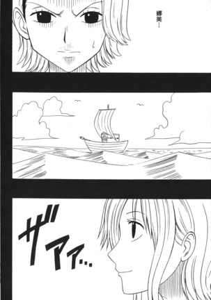 Kaizoku Joou | PIRATE QUEEN - Page 85