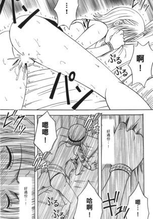 Kaizoku Joou | PIRATE QUEEN - Page 106