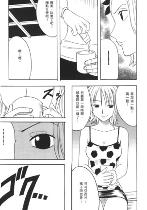Kaizoku Joou | PIRATE QUEEN - Page 88