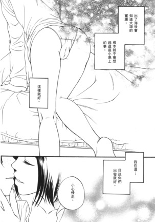 Kaizoku Joou | PIRATE QUEEN - Page 17