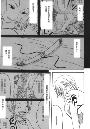 Kaizoku Joou | PIRATE QUEEN - Page 153