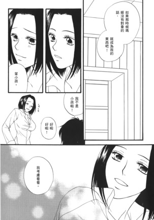 Kaizoku Joou | PIRATE QUEEN - Page 16