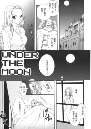 Kaizoku Joou | PIRATE QUEEN - Page 20