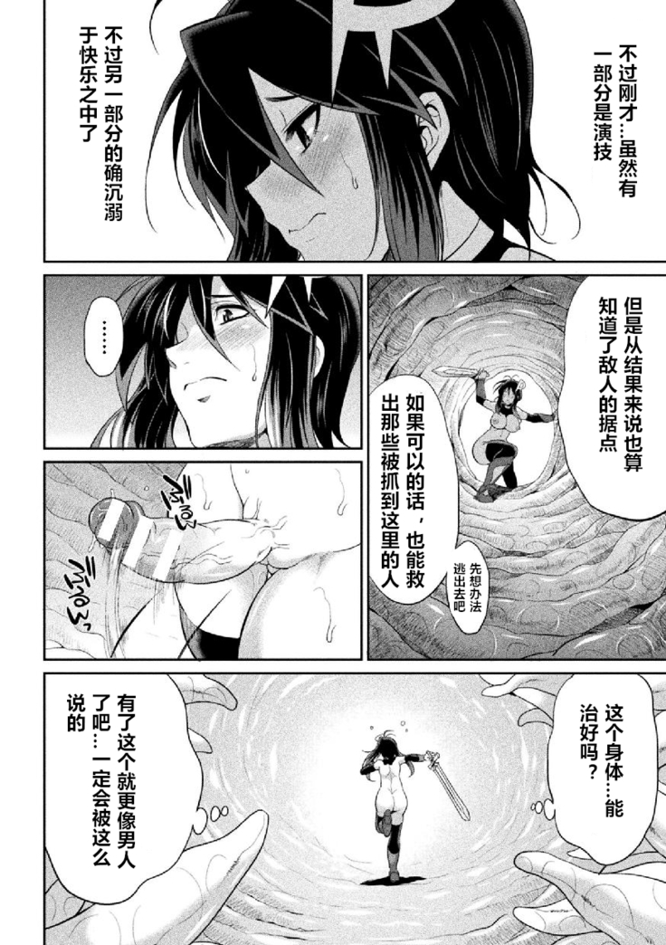 Tokumu Sentai Colorful Force ch.2