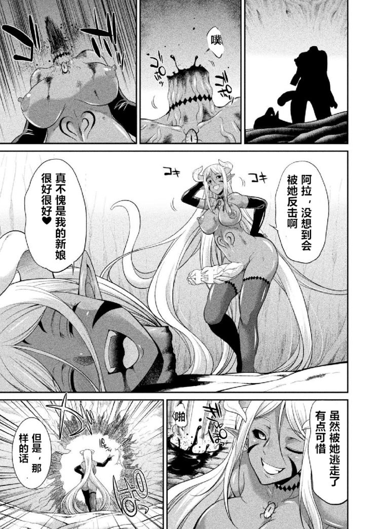 Tokumu Sentai Colorful Force ch.2