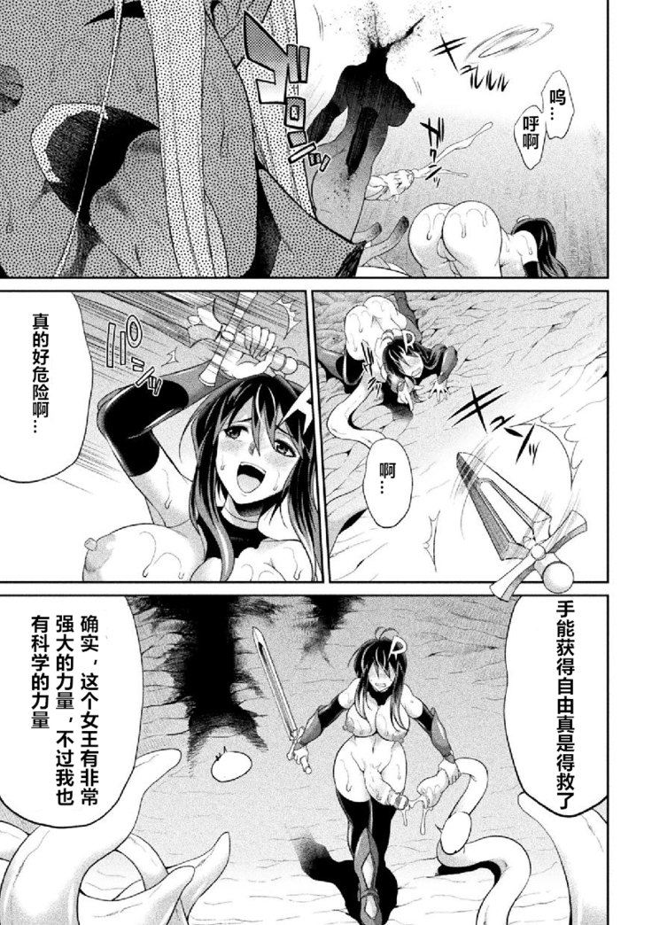 Tokumu Sentai Colorful Force ch.2