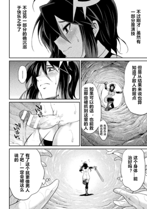 Tokumu Sentai Colorful Force ch.2 Page #22