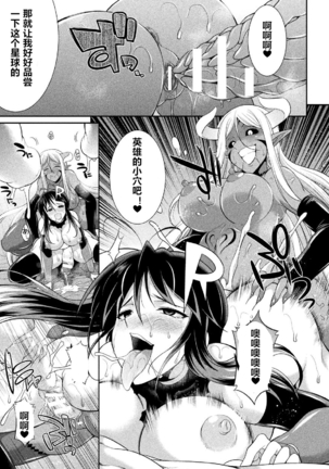 Tokumu Sentai Colorful Force ch.2 Page #17