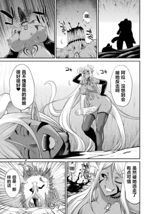 Tokumu Sentai Colorful Force ch.2 Page #23