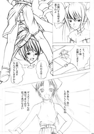Otona no Kandume Vol.001 - Page 33