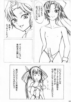 Otona no Kandume Vol.001 - Page 41