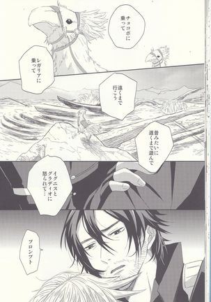 Please God Page #48
